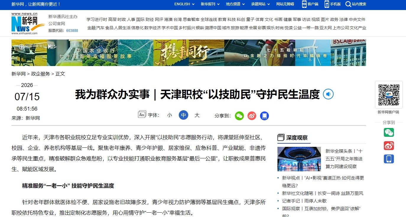 中国·天津海河金莎直播TV版app下