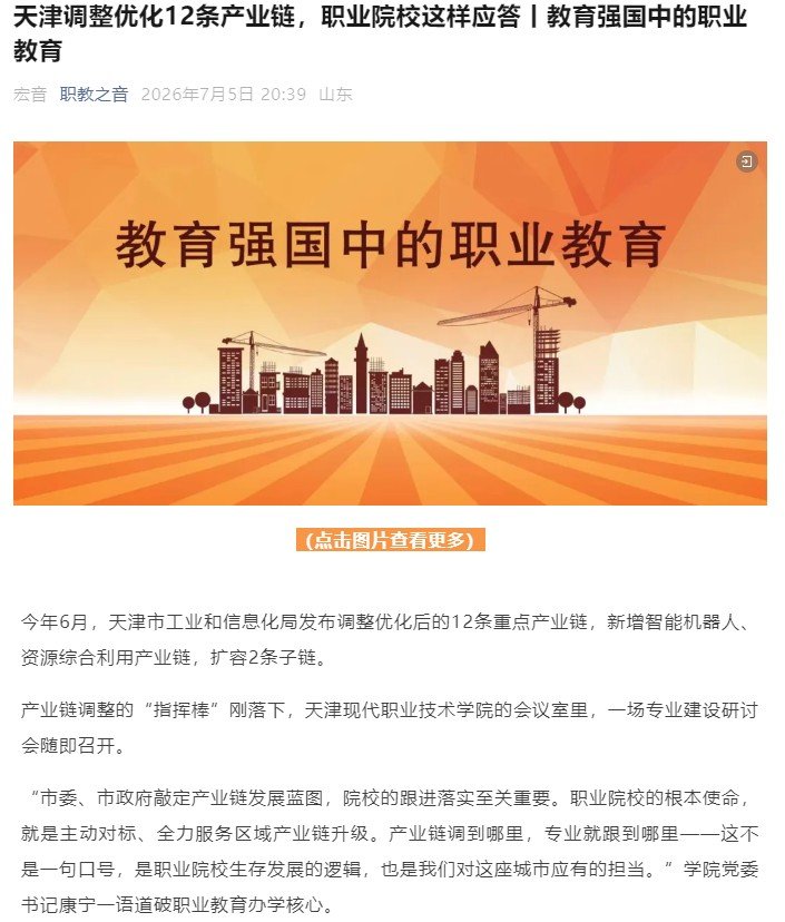 新增智能机器人