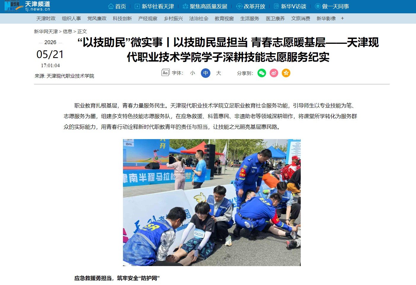 金沙直播官网手机app下载安全访问立