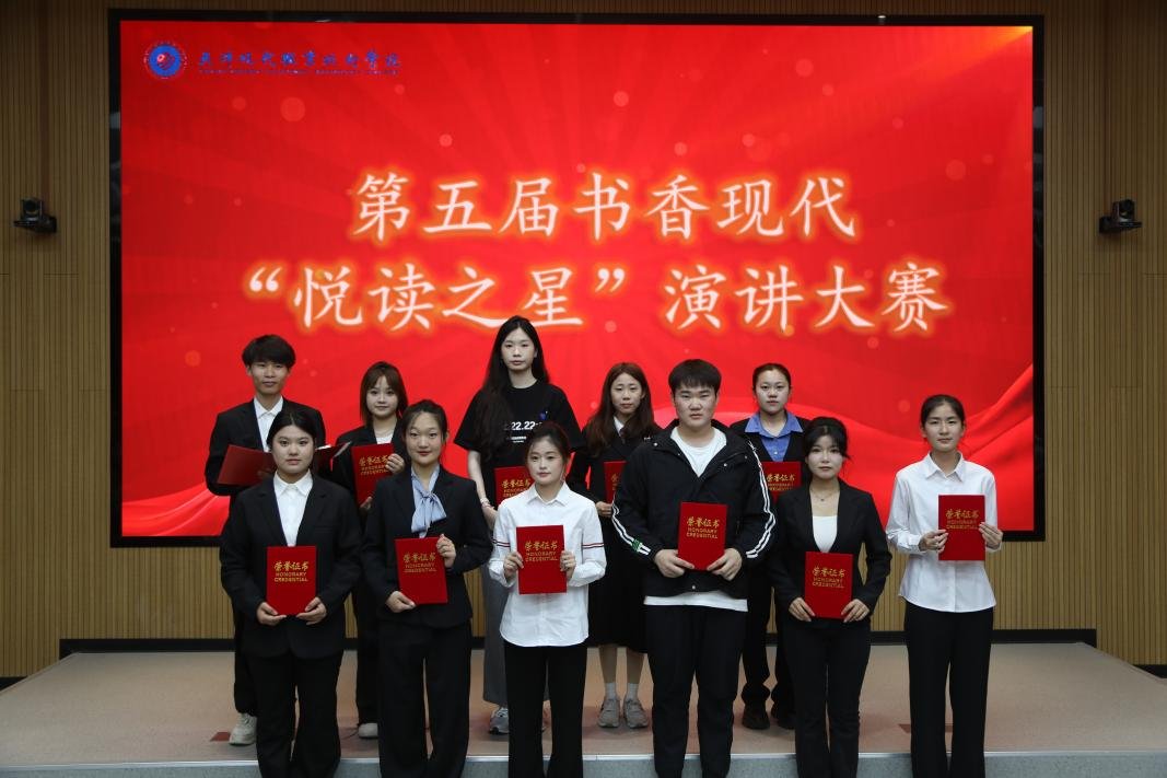 学工部和图书馆联合主办