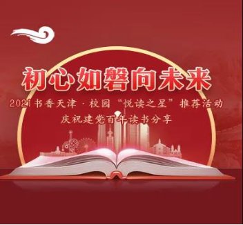 从历史中汲取新时代的智慧和力量