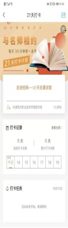 四、活动形式