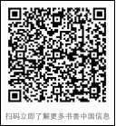 为广大师生读原著