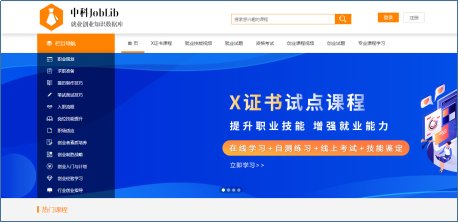 创业测评中心