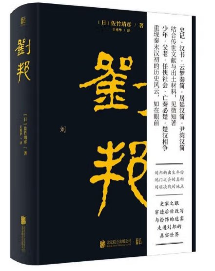 (日) 佐竹靖彦著
