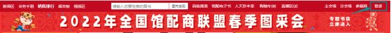 图采会时间