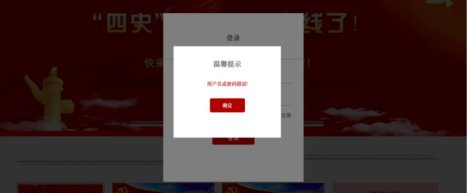 点击【思政教育学科资源平台】即可访问