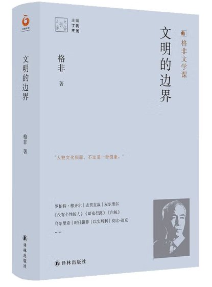作者：格非著