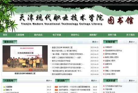 校园网 IP 范围内免登录浏览使用
