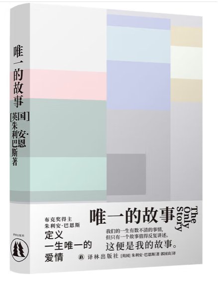 (英)朱利安·巴恩斯(Julian 