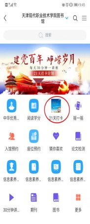 全院师生