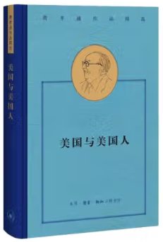 《美国与美国人》
