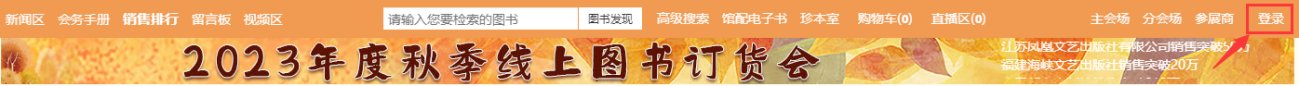 图采会时间