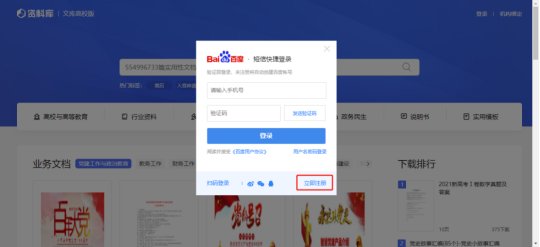 Ø 校内采用方法