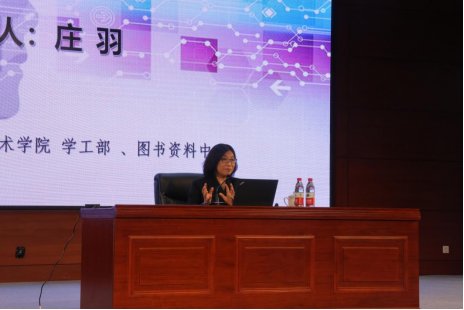 报告会上庄羽老师从当下最火的Chat