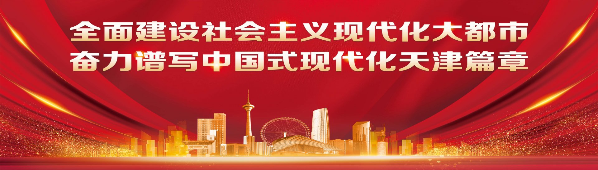 深入开展“以技助民”志愿服务行动…