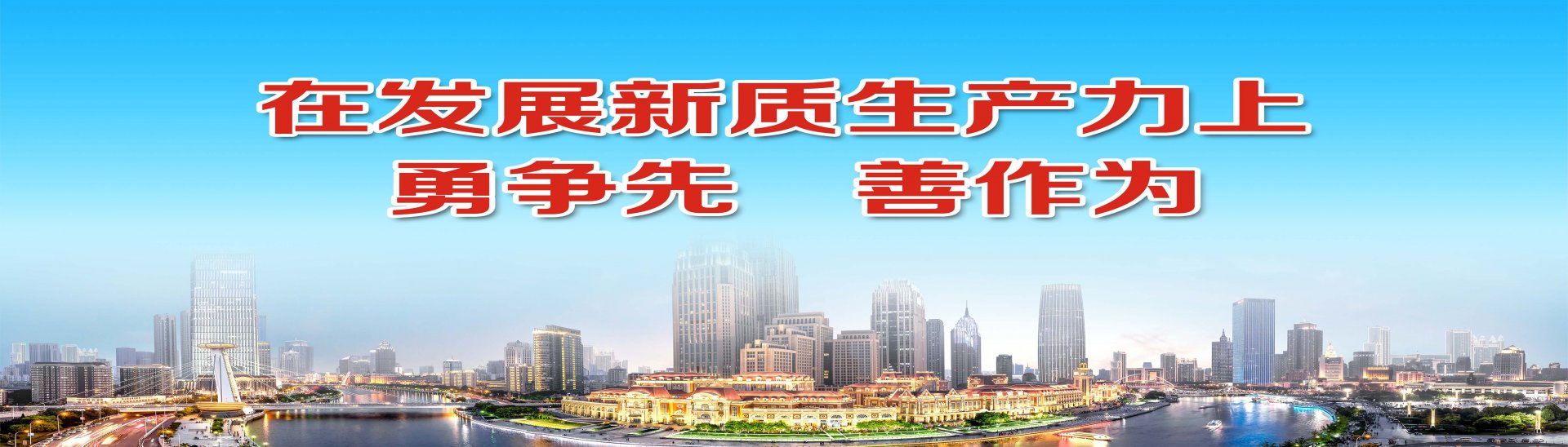 天津市工业和信息化局发布调整优化后的